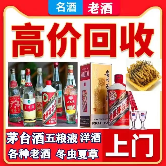高港八十年茅台酒回收上门哪里回收(附近上门回收茅台酒）